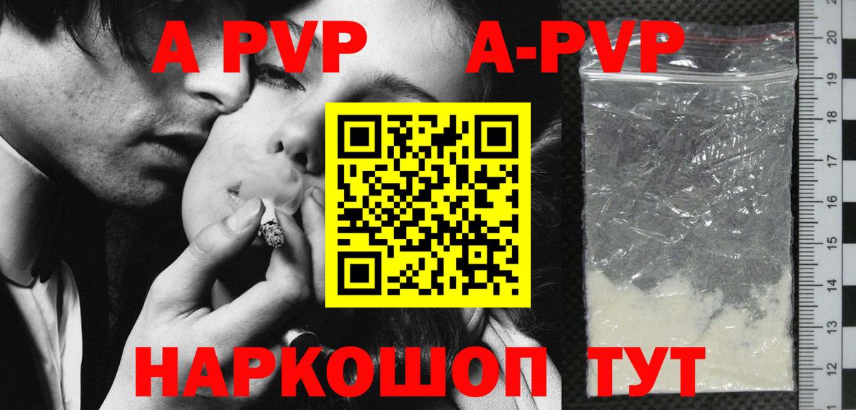 Шарыпово  Alpha PVP Crystall  Alpha PVP  Вход с VPN 