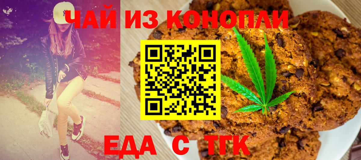 Шарыпово  Canna-Cookies конопля  Вход с VPN 