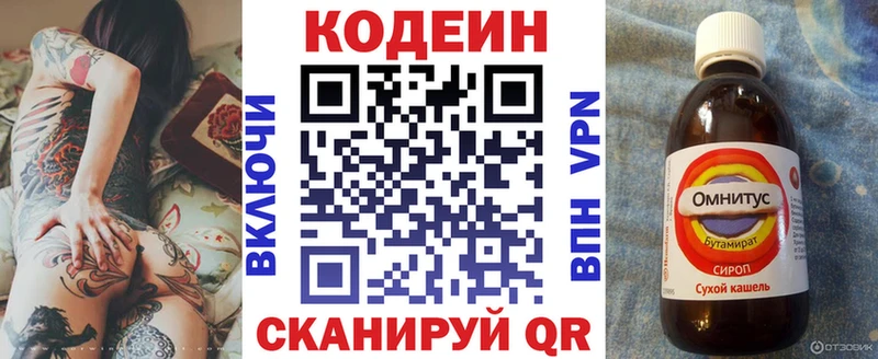 Кодеиновый сироп Lean напиток Lean (лин)  нарко площадка официальный сайт  Шарыпово 