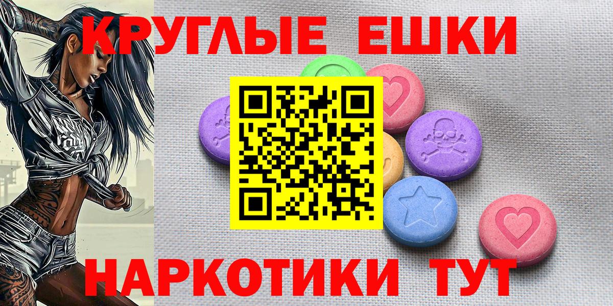 ЭКСТАЗИ  Ecstasy VHQ  Вход с VPN  Шарыпово  Экстази 300 mg 