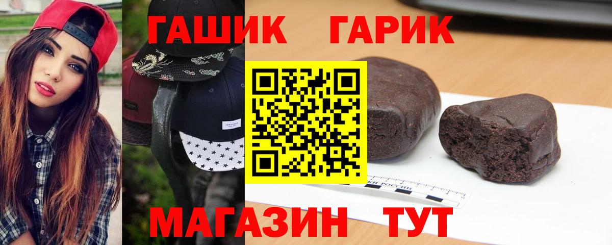ГАШИШ гашик  Вход с VPN  Шарыпово  ГАШИШ  Гашиш гашик 