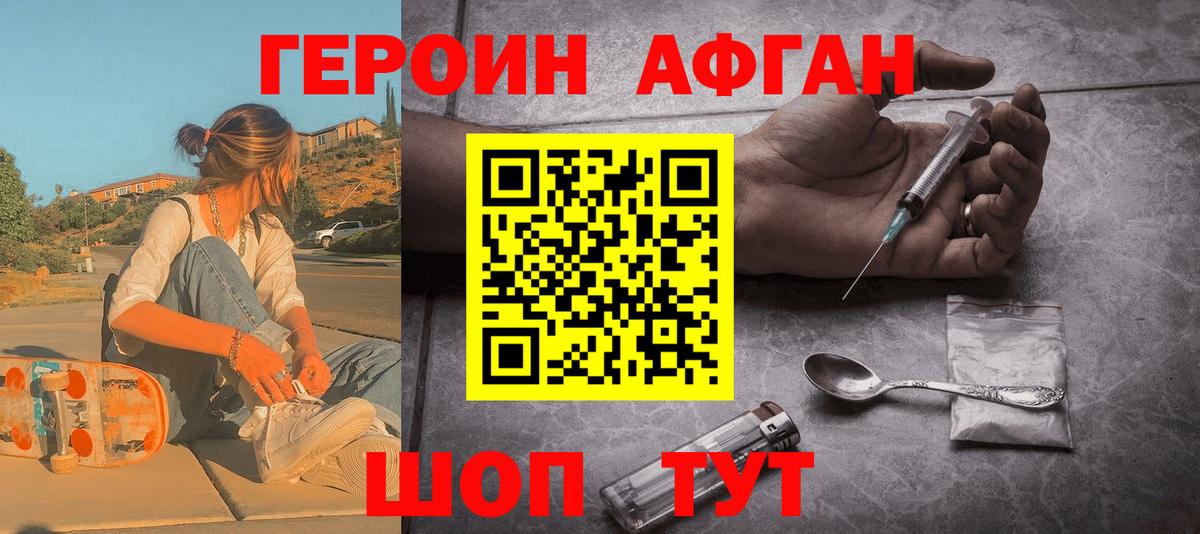 ГЕРОИН хмурый  Героин  Шарыпово  Вход с VPN 