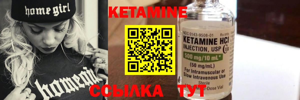 Кетамин VHQ  КЕТАМИН ketamine  Вход с VPN  Шарыпово 