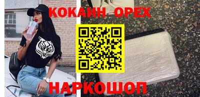 бутират Лесосибирск