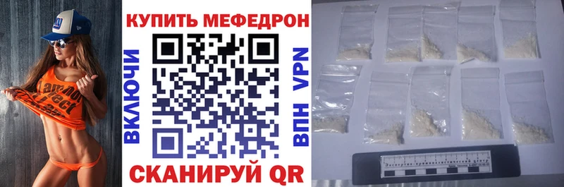 Мефедрон VHQ  blacksprut зеркало  Шарыпово 