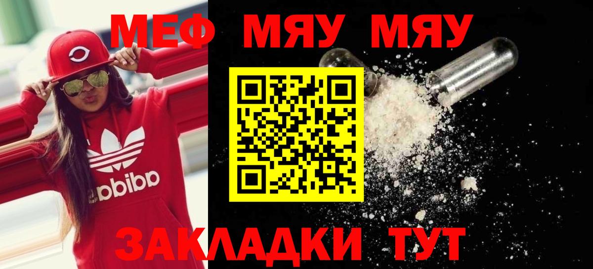 МЕФ мяу мяу  Мефедрон  МЕФ  Шарыпово  Вход с VPN  Меф мука 