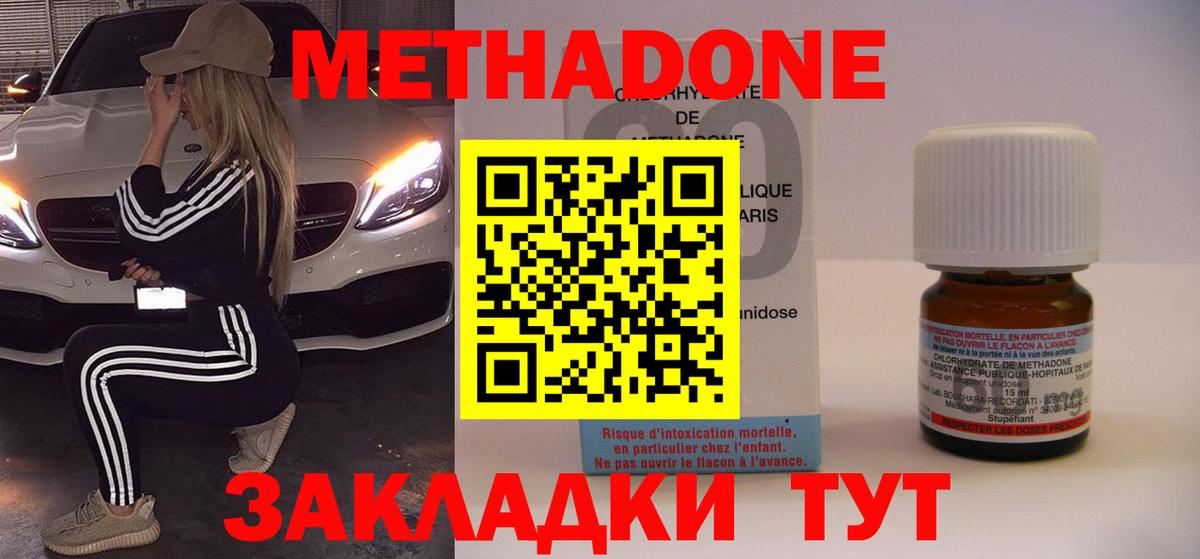 Метадон кристалл Шарыпово