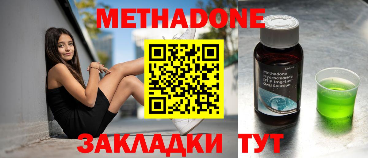   ТОР  Метадон мёд  Вход с VPN  Шарыпово  МЕТАДОН кристалл 
