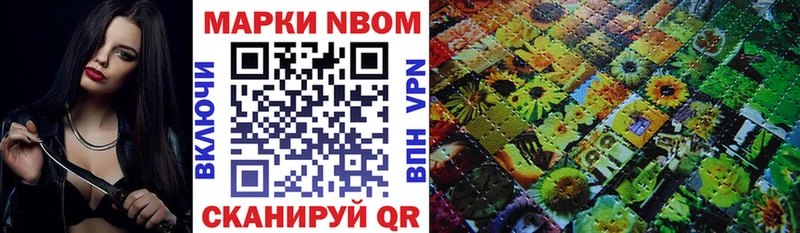 Марки N-bome 1,5мг  Шарыпово 