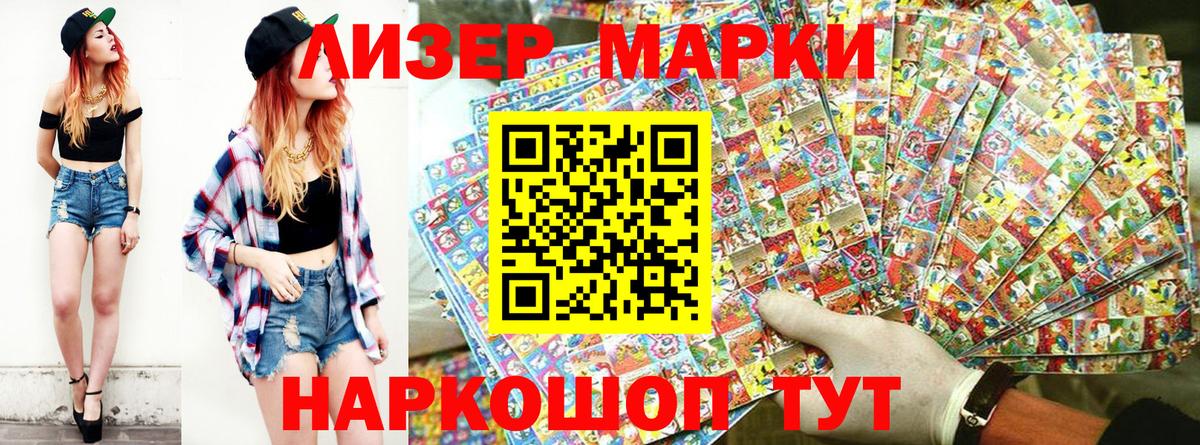 Марки NBOMe 1,5мг  Вход с VPN  Шарыпово 