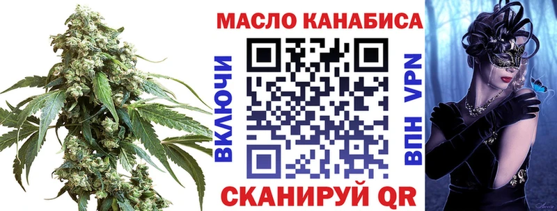 ТГК вейп с тгк купить закладку Шарыпово