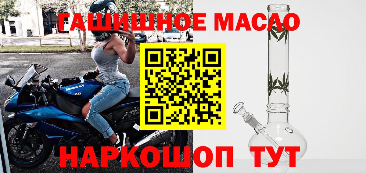 Шарыпово  Дистиллят ТГК вейп  Вход с VPN 