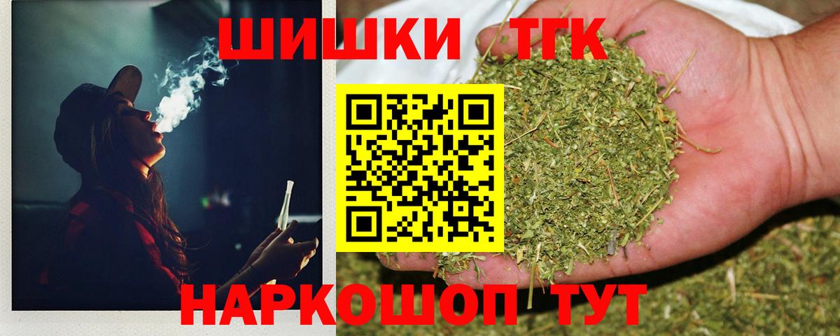 Шарыпово  Бошки Шишки THC 21%  Вход с VPN  Каннабис тримм  Шишки марихуана SATIVA & INDICA 